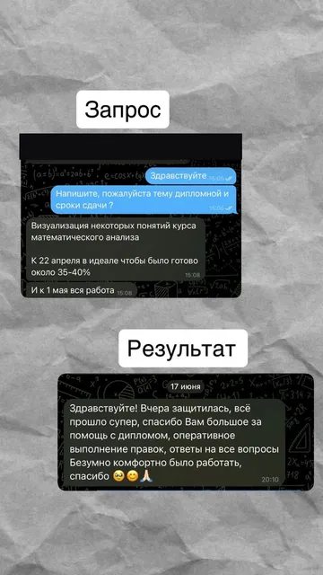 Переписка: дипломная работа по визуализации понятий математического анализа, защита прошла успешно